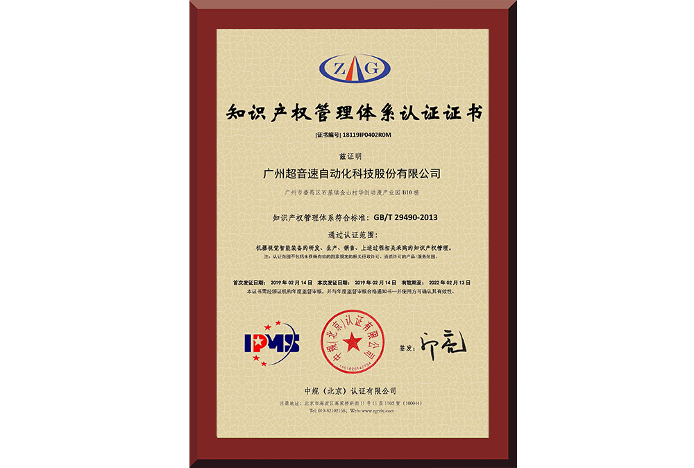21、18119IP0402R0M广州尊龙时凯自动化科技股份有限公司